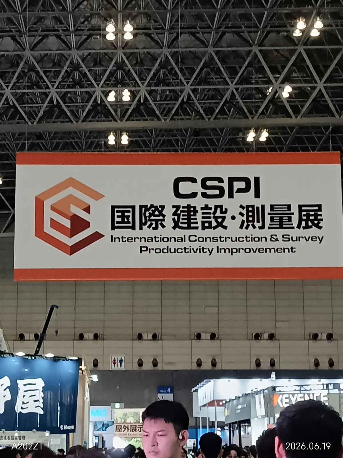 CSPI-EXPO 2026（第8回 国際建設・測量展）